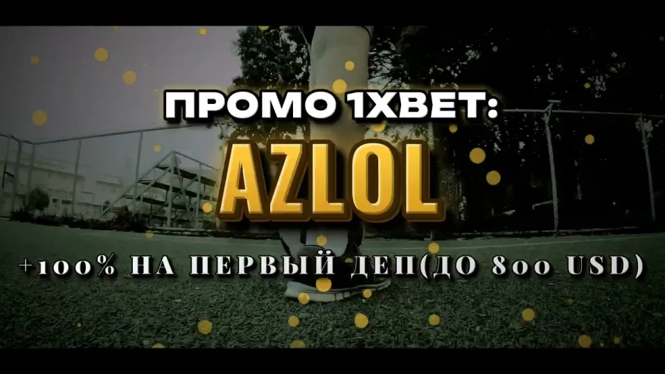 Промокод 1хБет при регистрации или обычное пополнение счёта — что выгоднее новичку